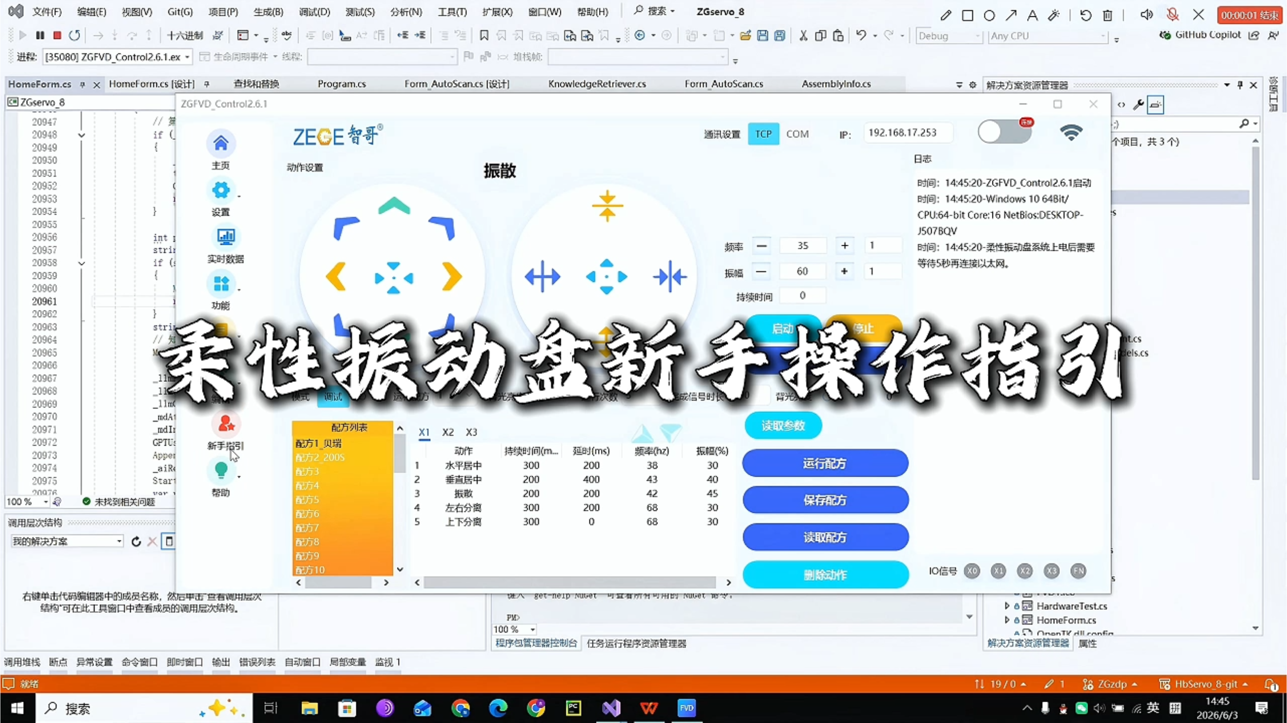 柔性振动盘厂家,焊接机器人厂家，柔性振动盘，焊接机器人，工业机器人，智哥机器人，视觉上料，机器人系统开发,机器人控制器,伺服驱动器,机器人本体研发,机器人本体,伺服电机,机器人系统集成,工业自动化成套设备,伺服电缸,伺服电动缸,伺服电动缸厂家,国产伺服电动缸